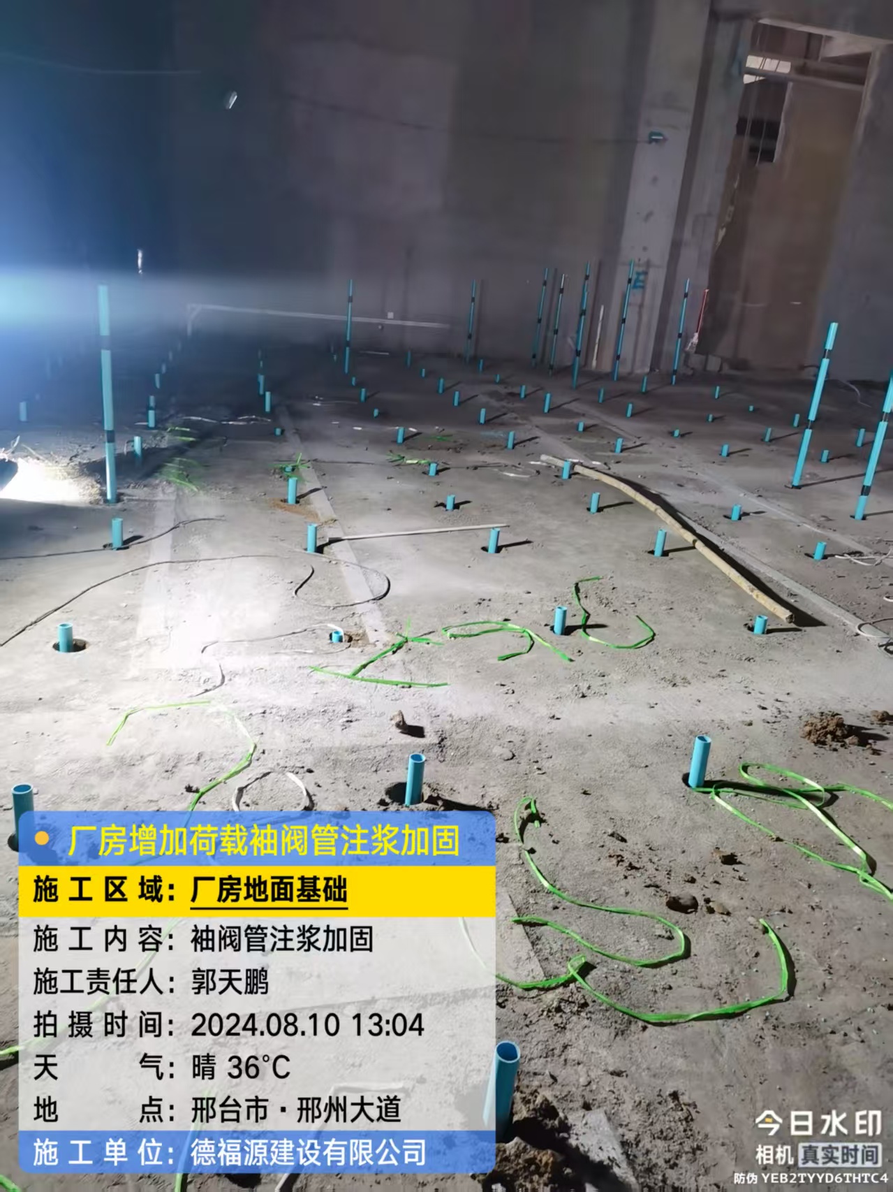 灵武袖阀管注浆施工