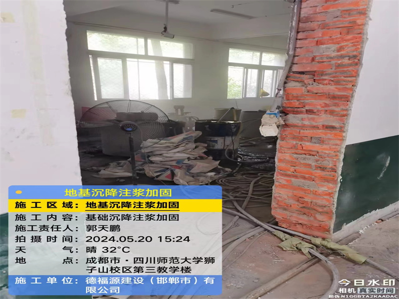 灵武高压旋喷注浆在地基下沉注浆加固中的应用